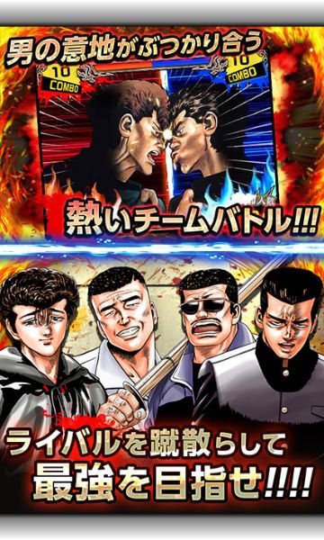 ろくでなしBLUES～激闘クロニクル～ - Vポイントゲームパーク