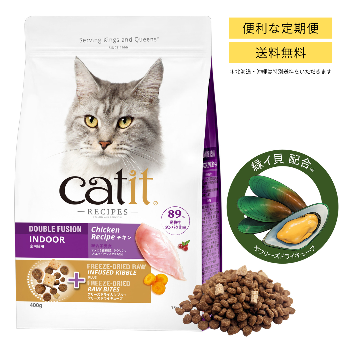 Catit Recipes 室内猫用 | Catit（キャットイット）公式オンラインショップ