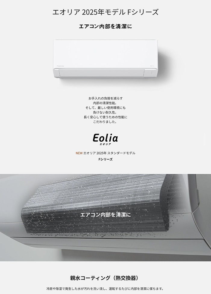 CS-285DFL-W 主に10畳用 パワフル&快適 スタンダードモデル