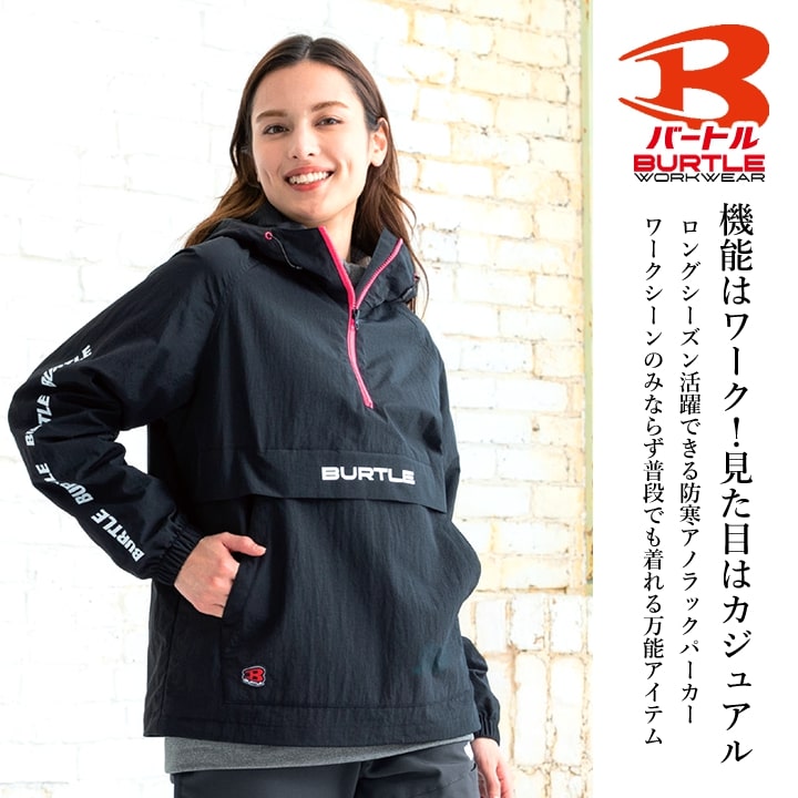 即日発送】バートル 防寒 アノラックパーカー 4054 2025AW新作 防寒着