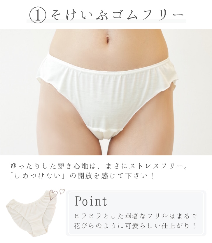 空気ゼロ0ペタルショーツ[ 女性用 ショーツ / シルクウール（ウール60