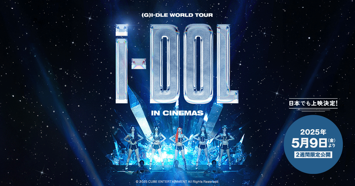 入場者特典第2弾、詳細解禁‼ - NEWS | 『(G)I-DLE WORLD TOUR [iDOL