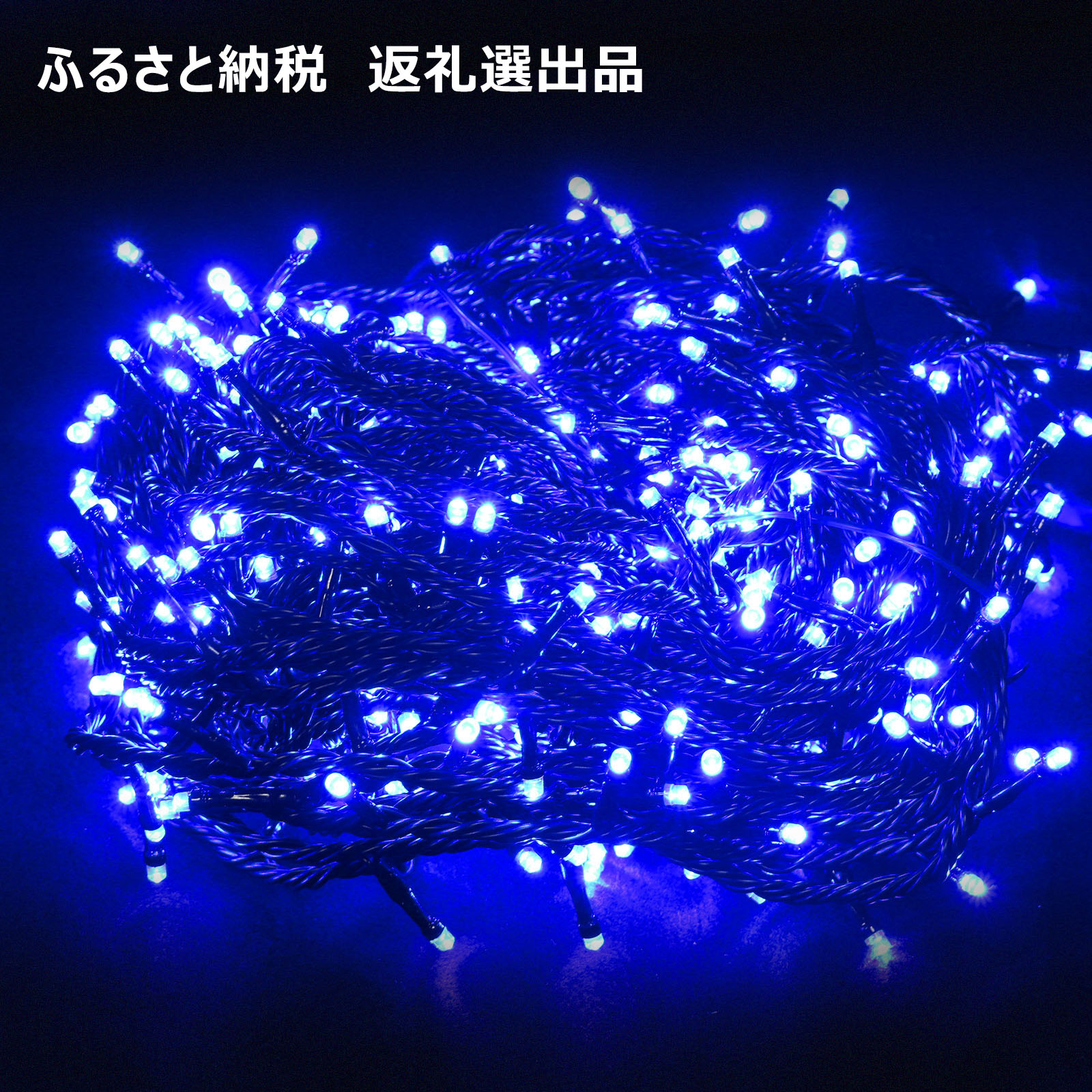 N-LD55-B | LED照明製造・販売・開発・OEM・ODM （株）グッドグッズ