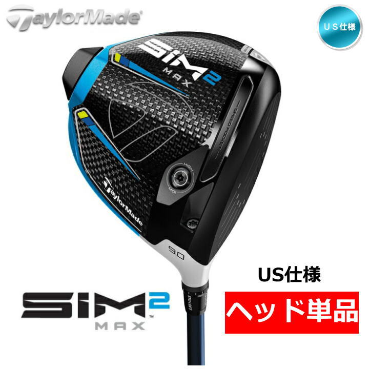 ヘッド単品】右用 テーラーメイド 2021年 SIM2 MAX ドライバー ヘッド