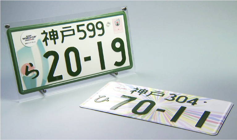 Products | 株式会社兵庫標板製作所