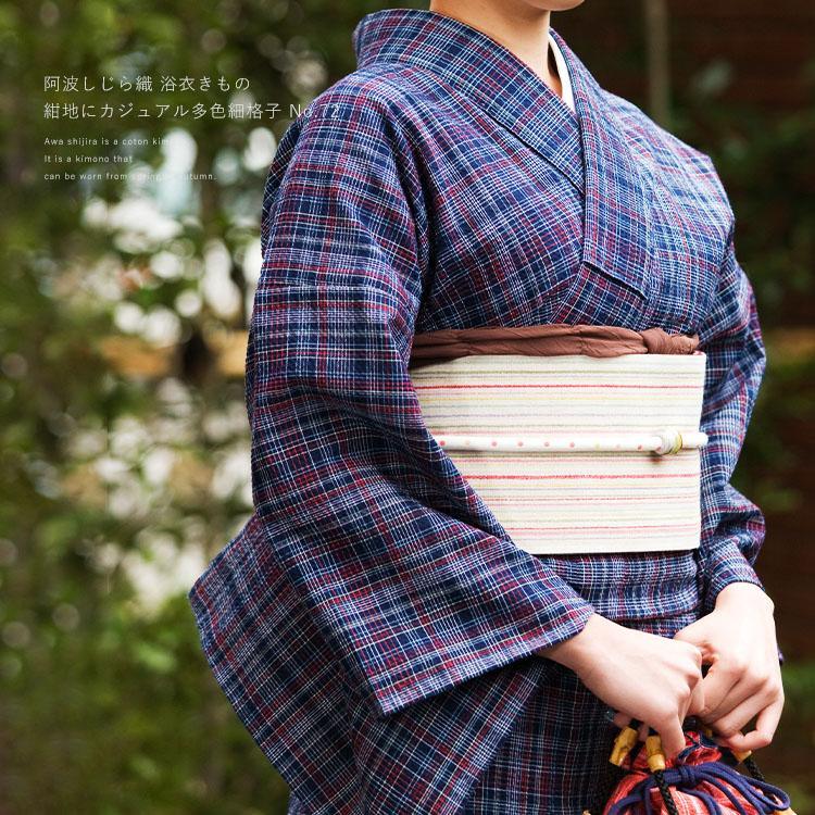 阿波しじら織 着物 紺地にカジュアル多色細格子 No.72 – ふだんきもの