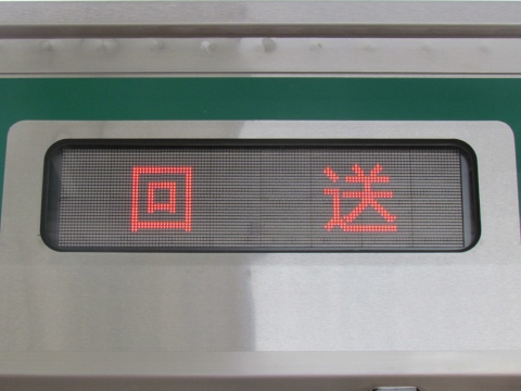 仙台車両センターE721系 - 方向幕画像 / 方向幕収集班