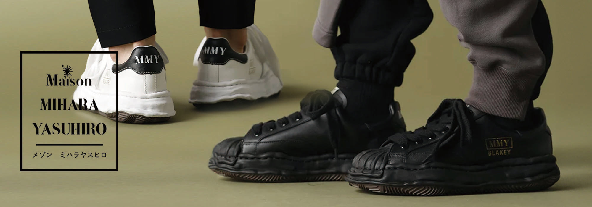 MIHARA YASUHIROより名作をオマージュしたスニーカーが新規カラーを