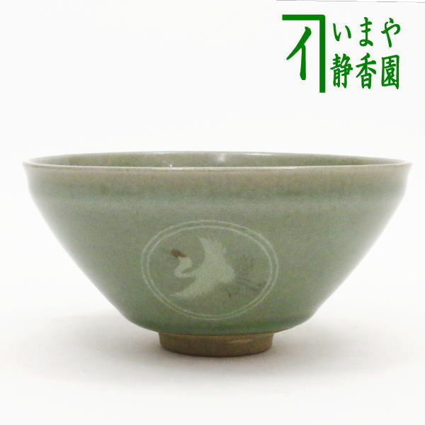 T918 茶碗 『天目茶碗』『玄窯 塚本竜玄 作』 共箱 抹茶碗 茶道具