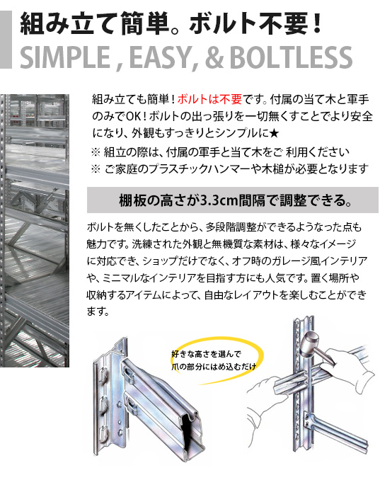 メタルシステム：SUPER123》 スチールシェルフ 幅97.7x高さ197.2x奥行