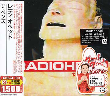 CDJapan : The Bends [Priced-Down Reissue / Limited Pressing