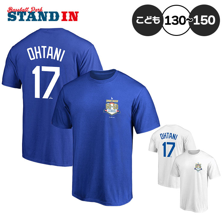 ファナティクス 大谷翔平 50-50 達成記念 ジュニア用 ネーム&ナンバー