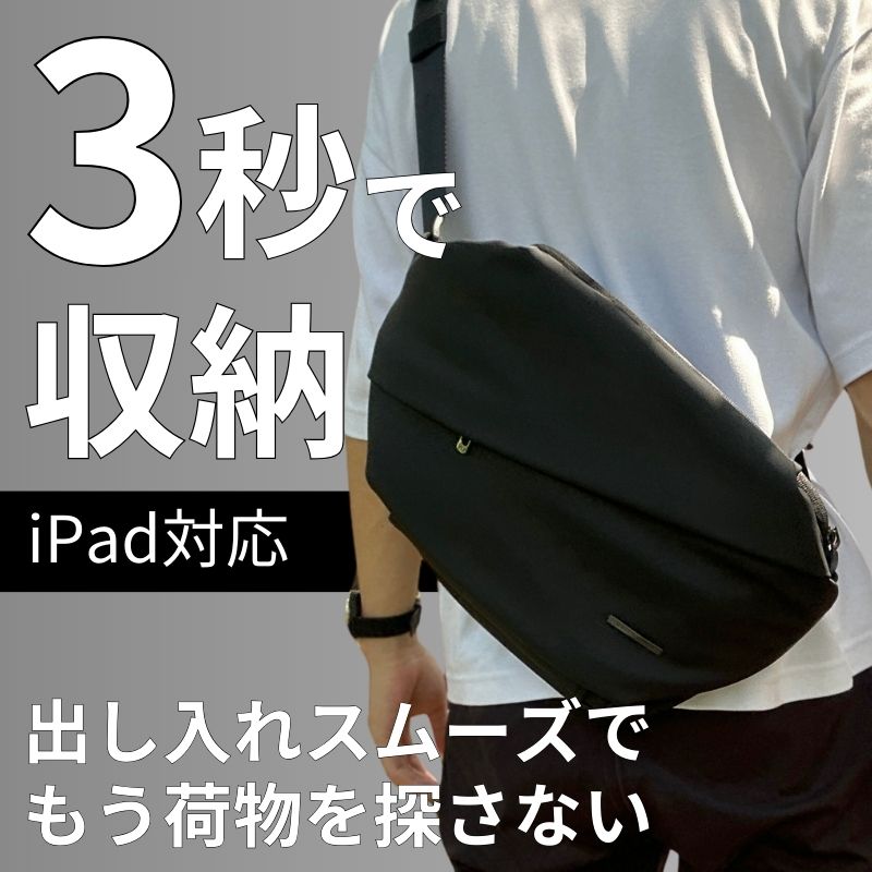 趣味を手ぶらで楽しむためのミニマルバッグ「QUICK PACK 11」 – NIG