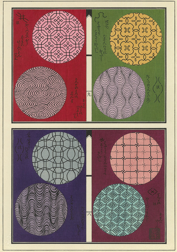 Kiyoshi Awazu（粟津潔） 粟津潔「図譜原寸」｜オンラインストア