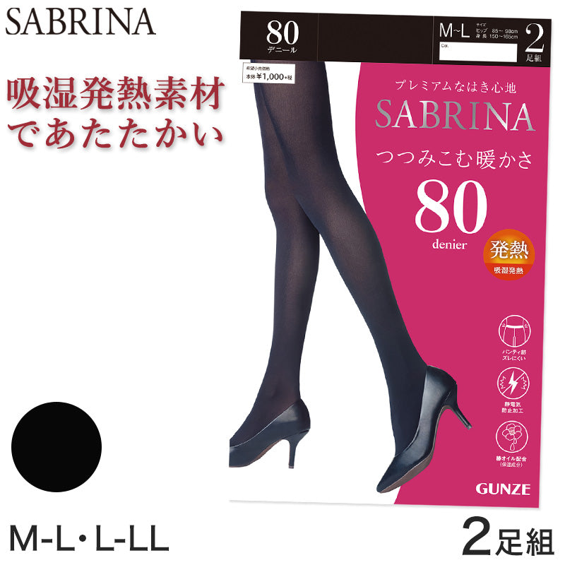 グンゼ SABRINA 80D つつみ込む暖かさ タイツ 2足組 M-L・L-LL (GUNZE