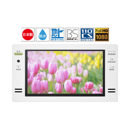 16V型浴室テレビ – ツインバード公式ストア