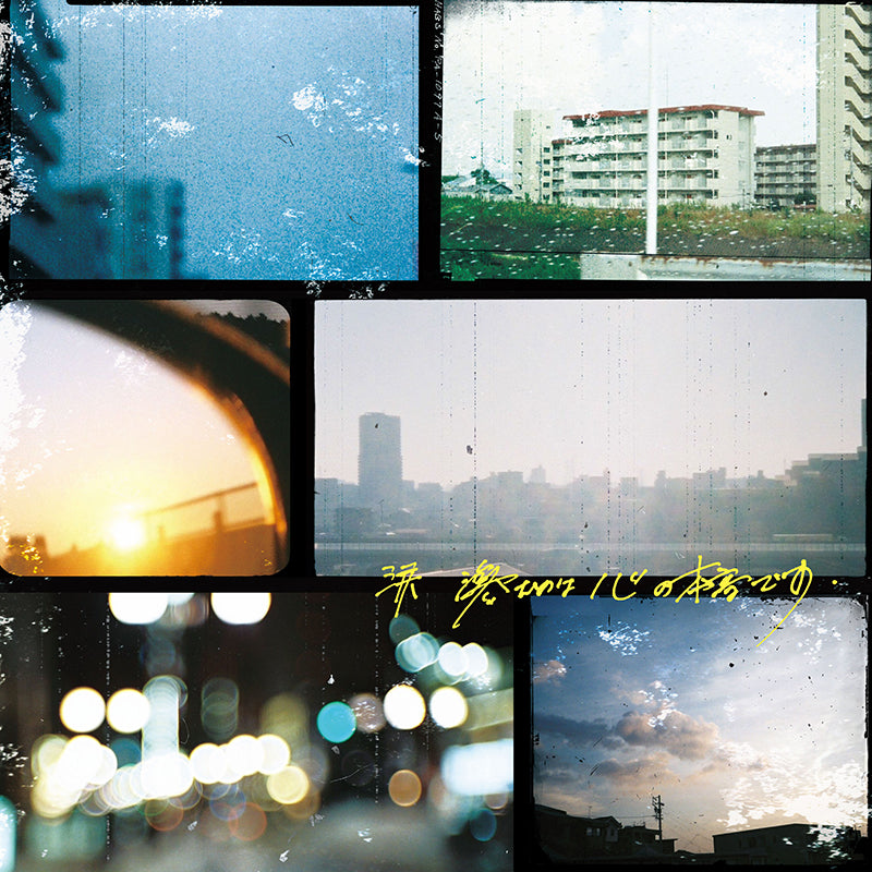 涙 滲むのは心の本音です. – TOY'S STORE