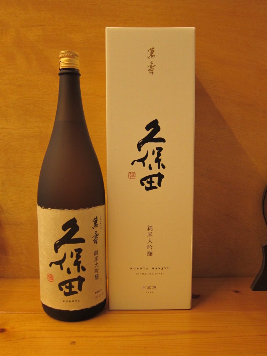 久保田 萬寿(まんじゅ) 純米大吟醸 1800ml - 酒屋あだち｜北海道帯広市