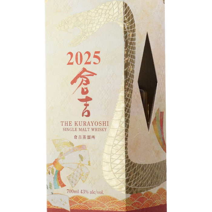 倉吉シングルモルトウイスキー ～2025-SNAKE LIMITED EDITION～ – 酒匠