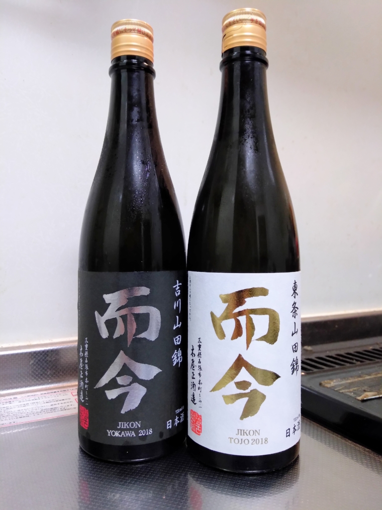三重県 而今 東条＆吉川 山田錦 飲み比べ ～産地違いを楽しんで