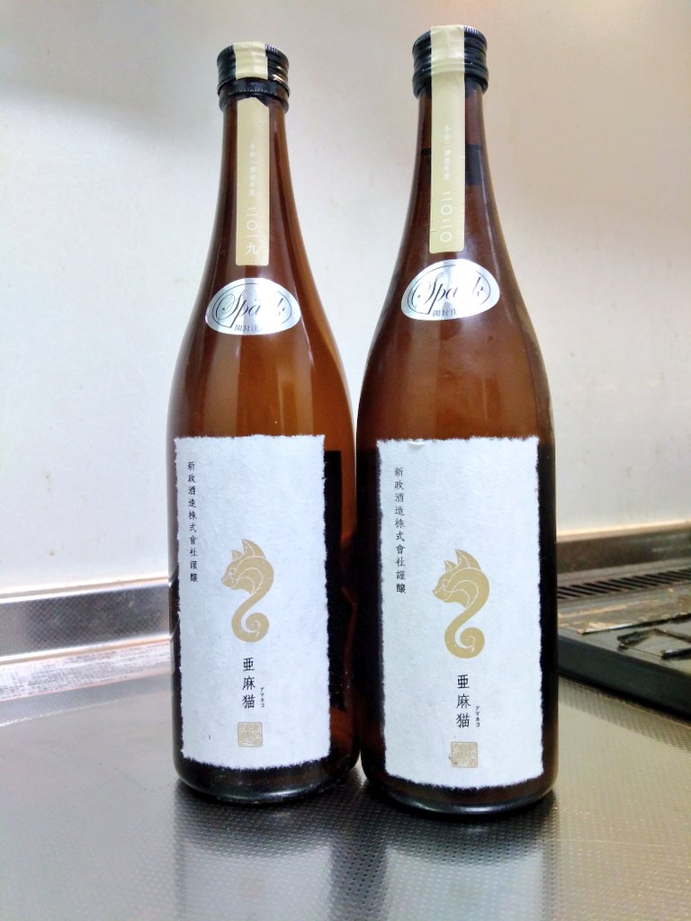 秋田県 新政 亜麻猫スパーク 2020 ～シュワ旨爽快に～ | 日本酒Sake