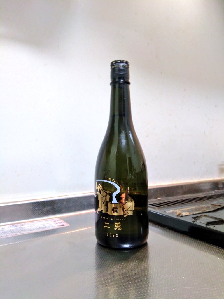 3本セット】田酒 特別純米酒 マイクロバブル、二兎 干支ラベル 二兎