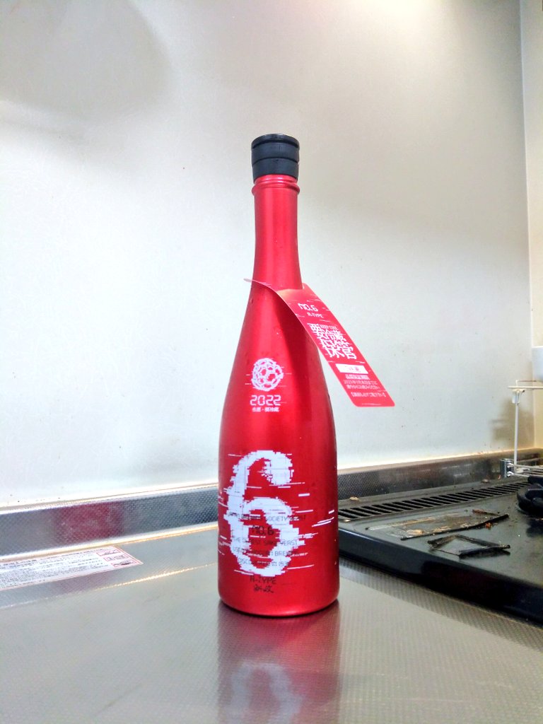 秋田県 新政 No.6 A-TYPE 2022 ～年1スピンオフの味わい～ | 日本酒