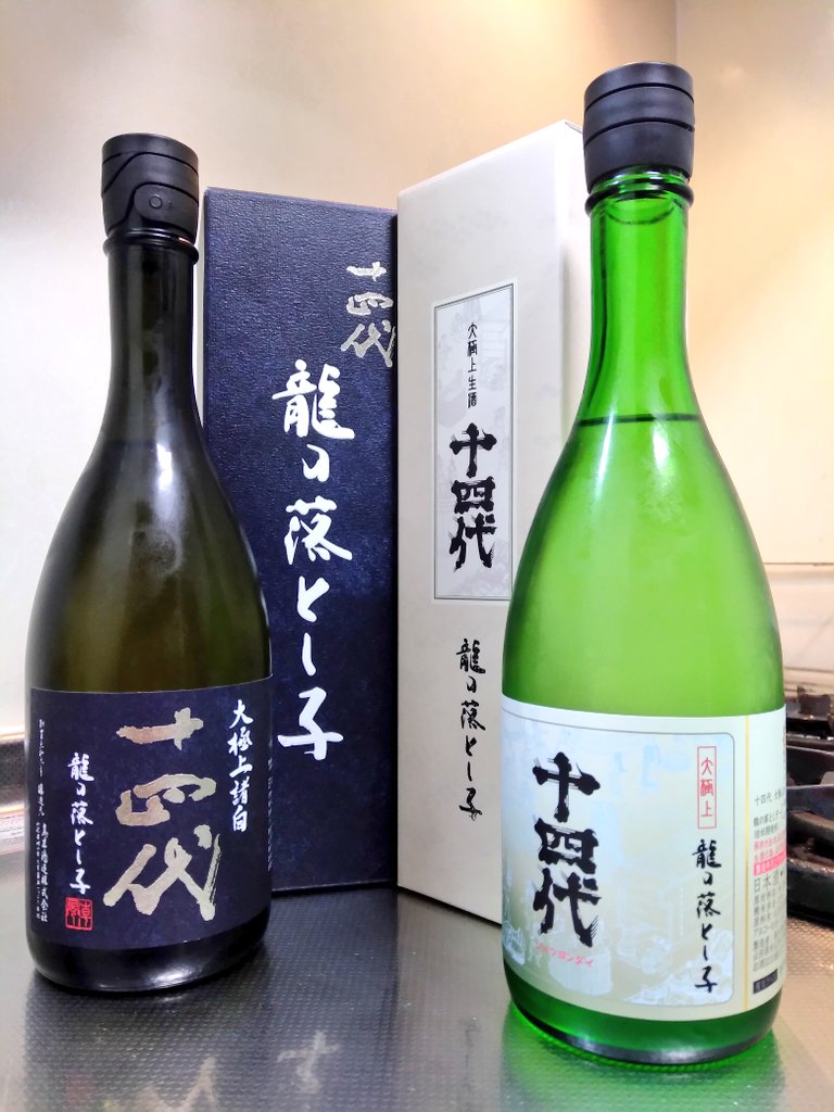 山形県 十四代 中取り角新 無濾過 生酒 ～フレッシュに風格ある味わい