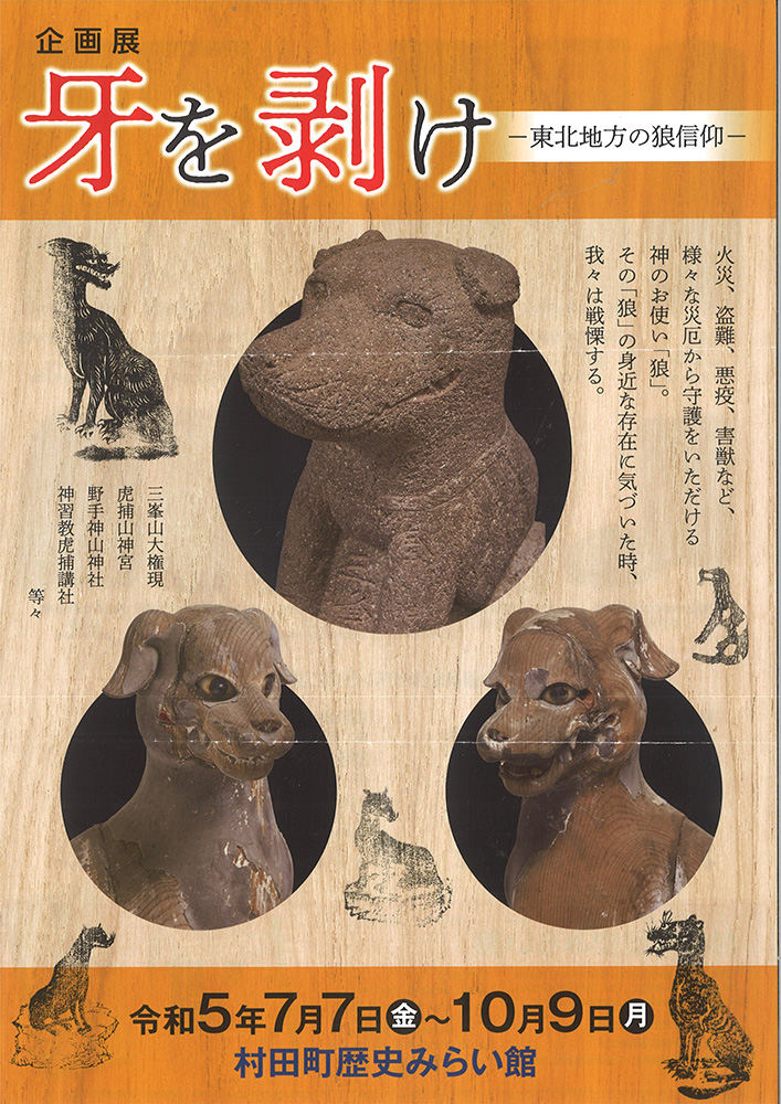さきたま文庫7 三峯神社 秩父 改訂版｜さきたま出版会