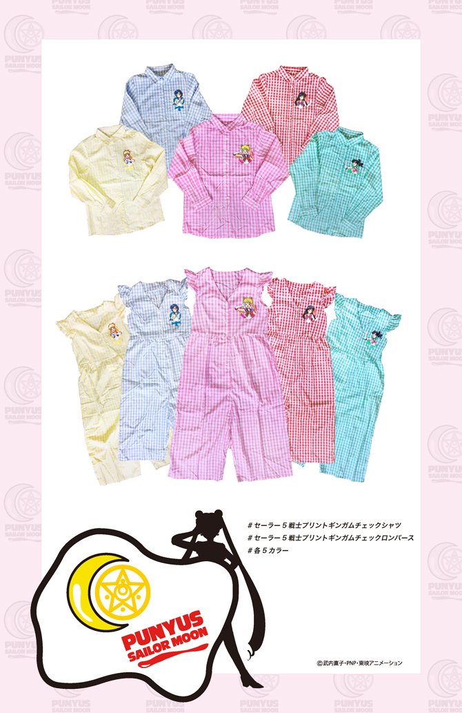 美少女戦士セーラームーン×PUNYUSコラボ 各種』：美少女戦士