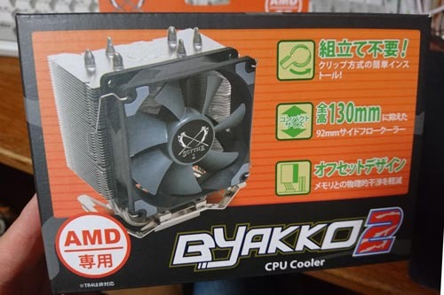 Ryzen5 3600のCPUファンを白虎に換装（2020.5.4）: 趣味の保管庫