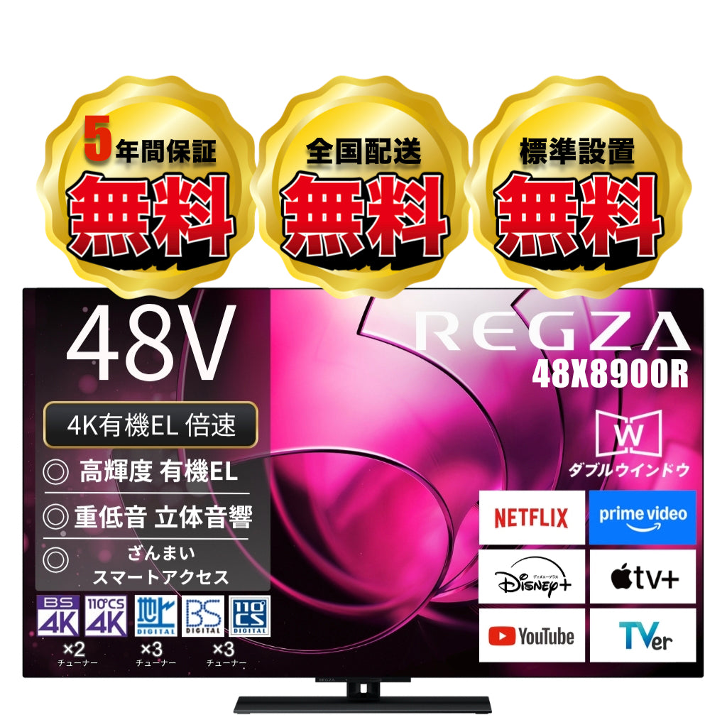 REGZA 48X8900R 48V型 4K有機ELテレビ | 深い黒と鮮やかな色彩