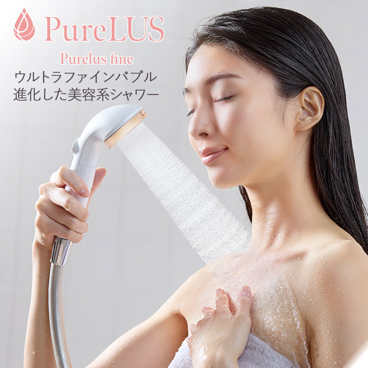 シャワーヘッド「TKS」ピュアラスファイン[TK-P001E] – バスグッズ専門