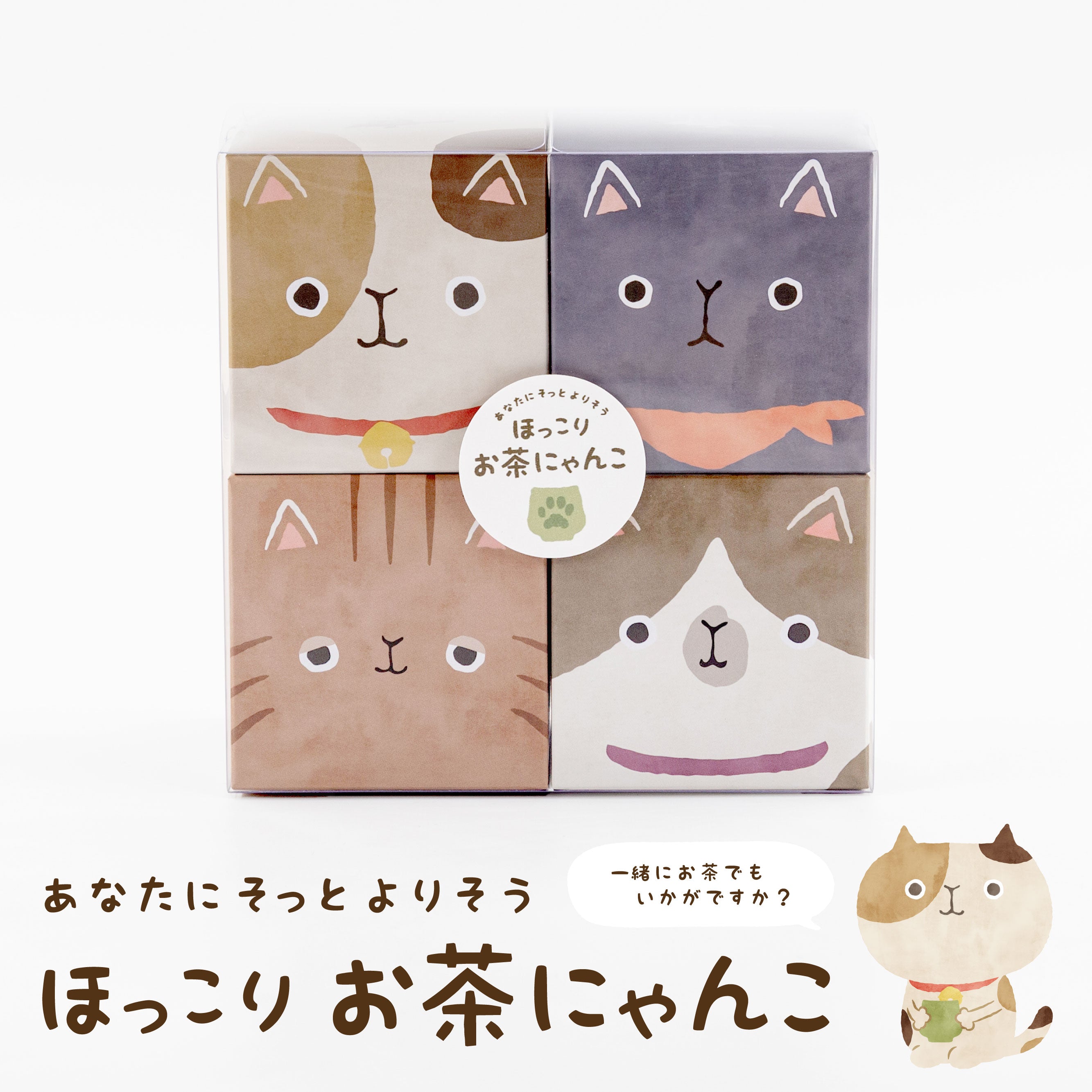ほっこりお茶にゃんこ箱茶セット – 京都ぎょくろのごえん茶