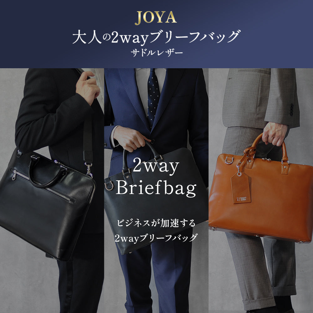 JOYA｜J4202 サドルレザー ブリーフケース ビジネス 2way 大容量 6色