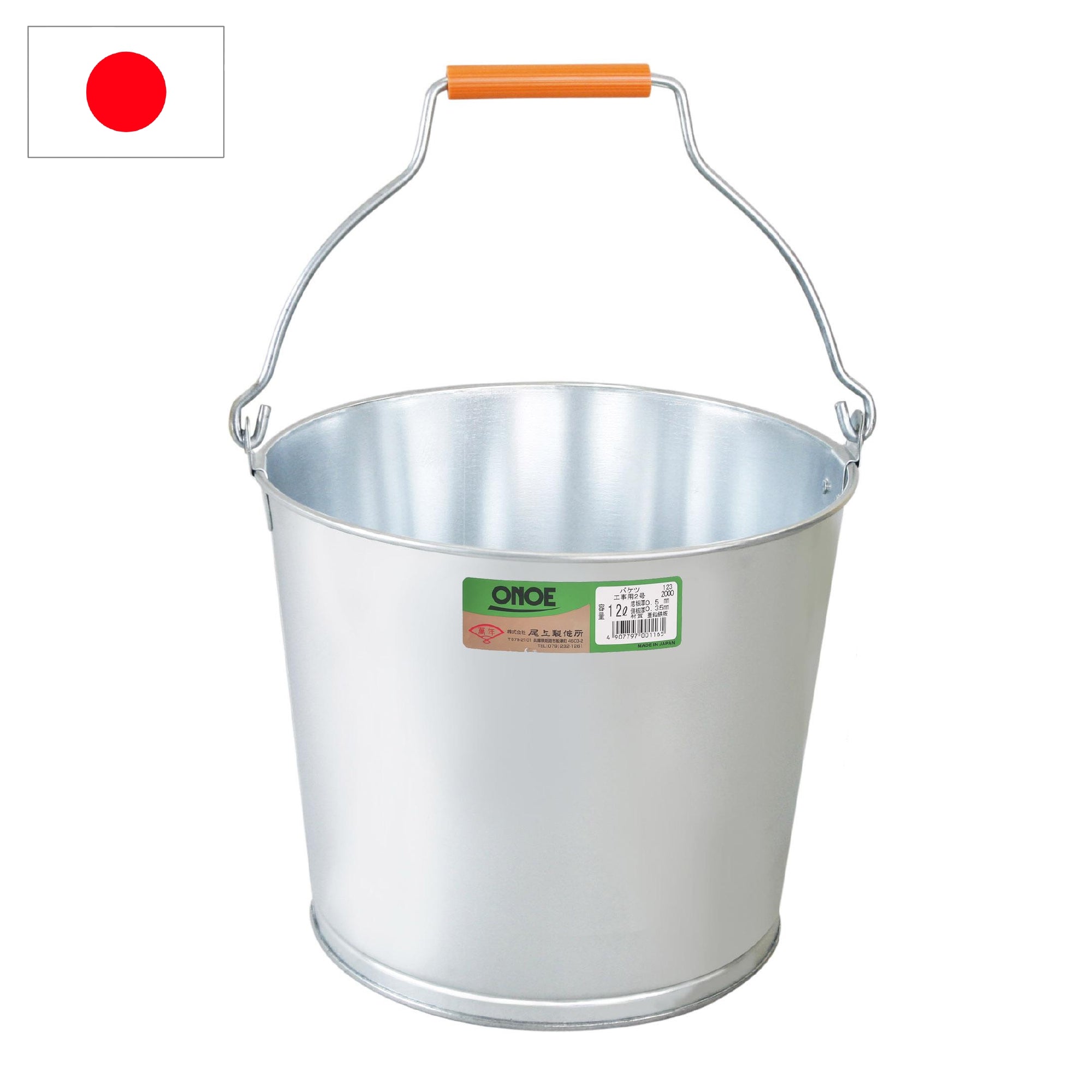 バケツ工事用2号 – 株式会社尾上製作所