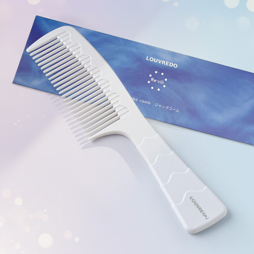 魔法のひと梳き【新作】レヴィ 電子ジャンボコーム – LOUVREDO直営