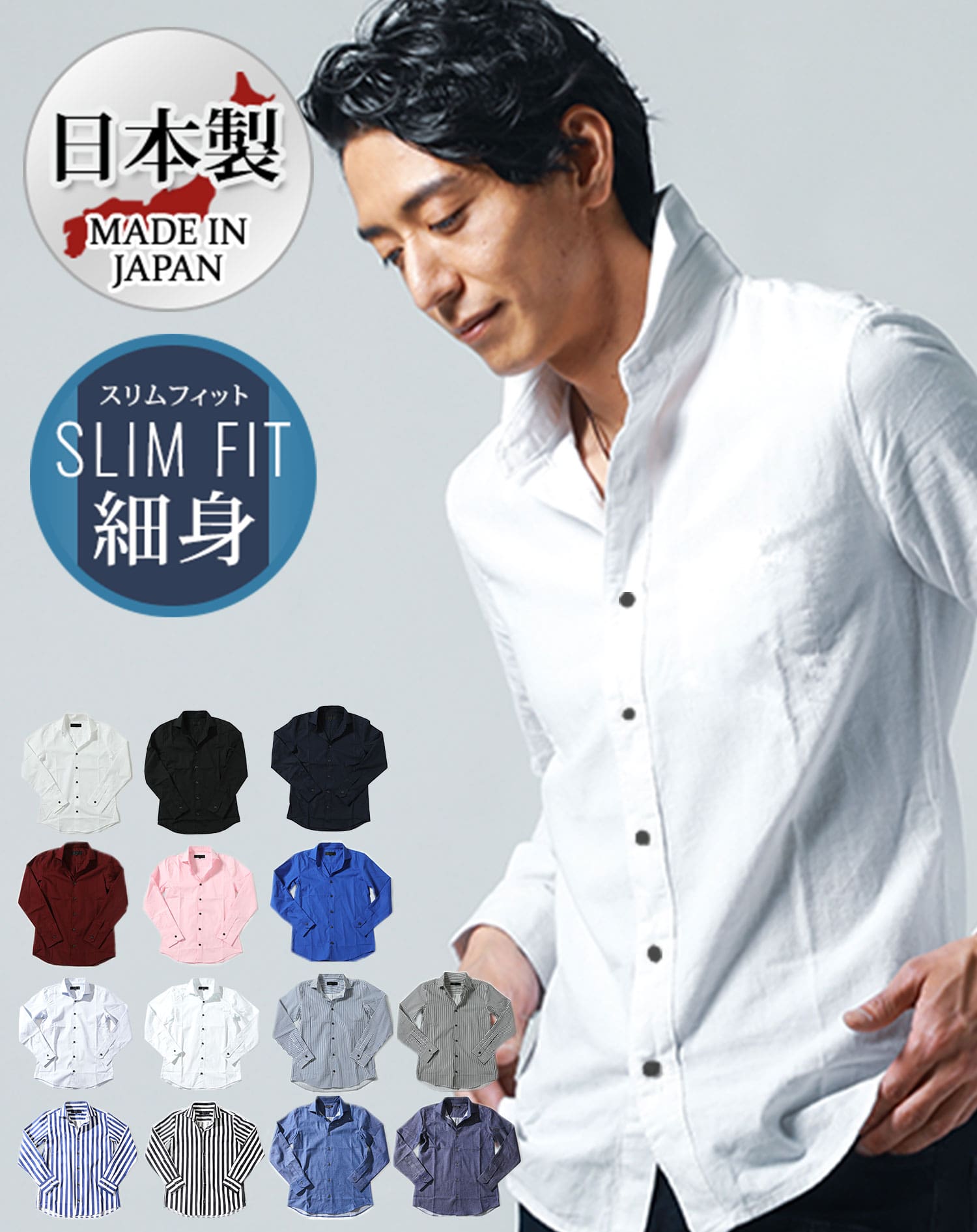 日本製 シャツ メンズ おしゃれ カジュアル コーデ ブランド 40代 50代