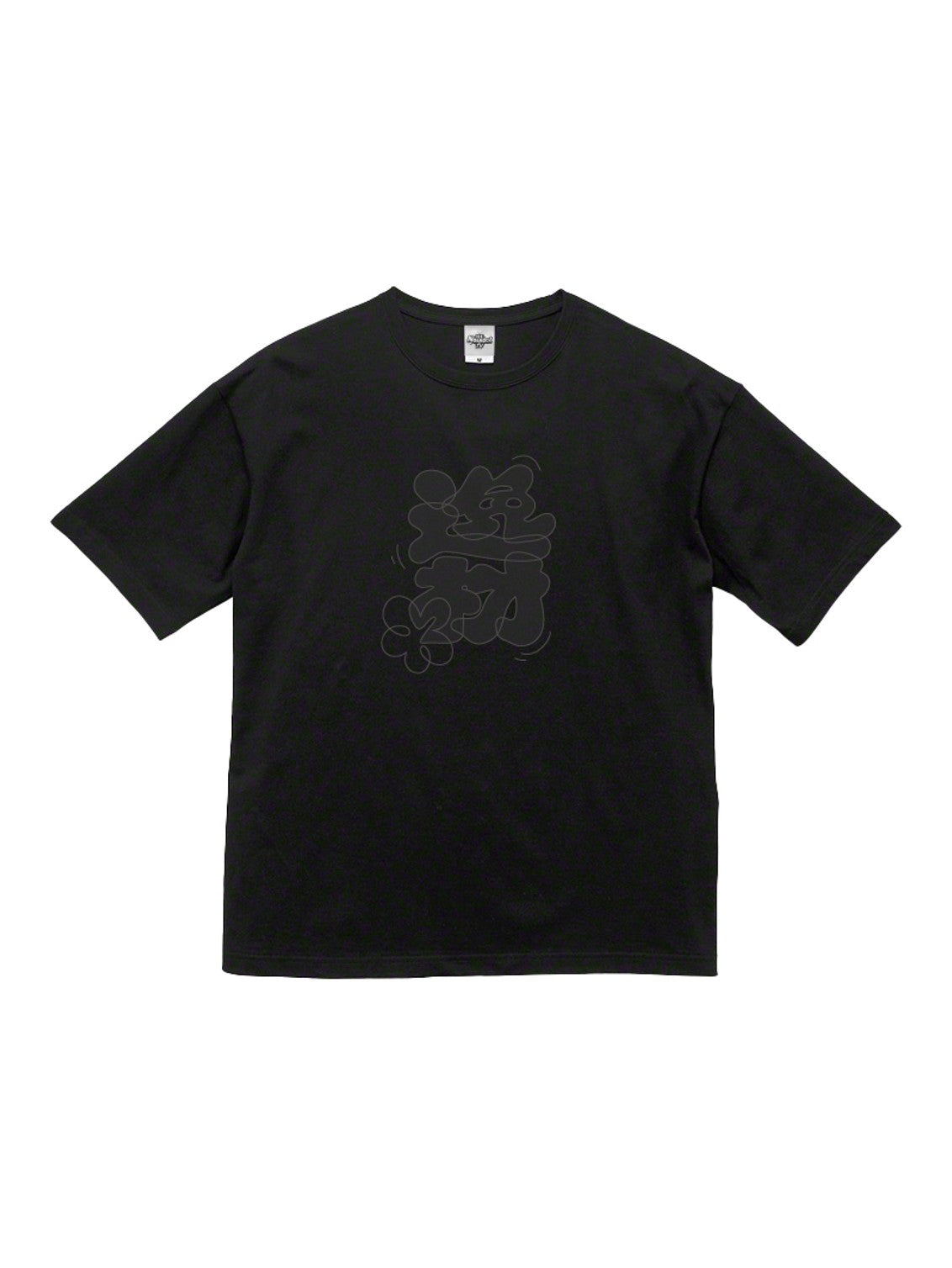 隠れた逸材』Tシャツ（黒）