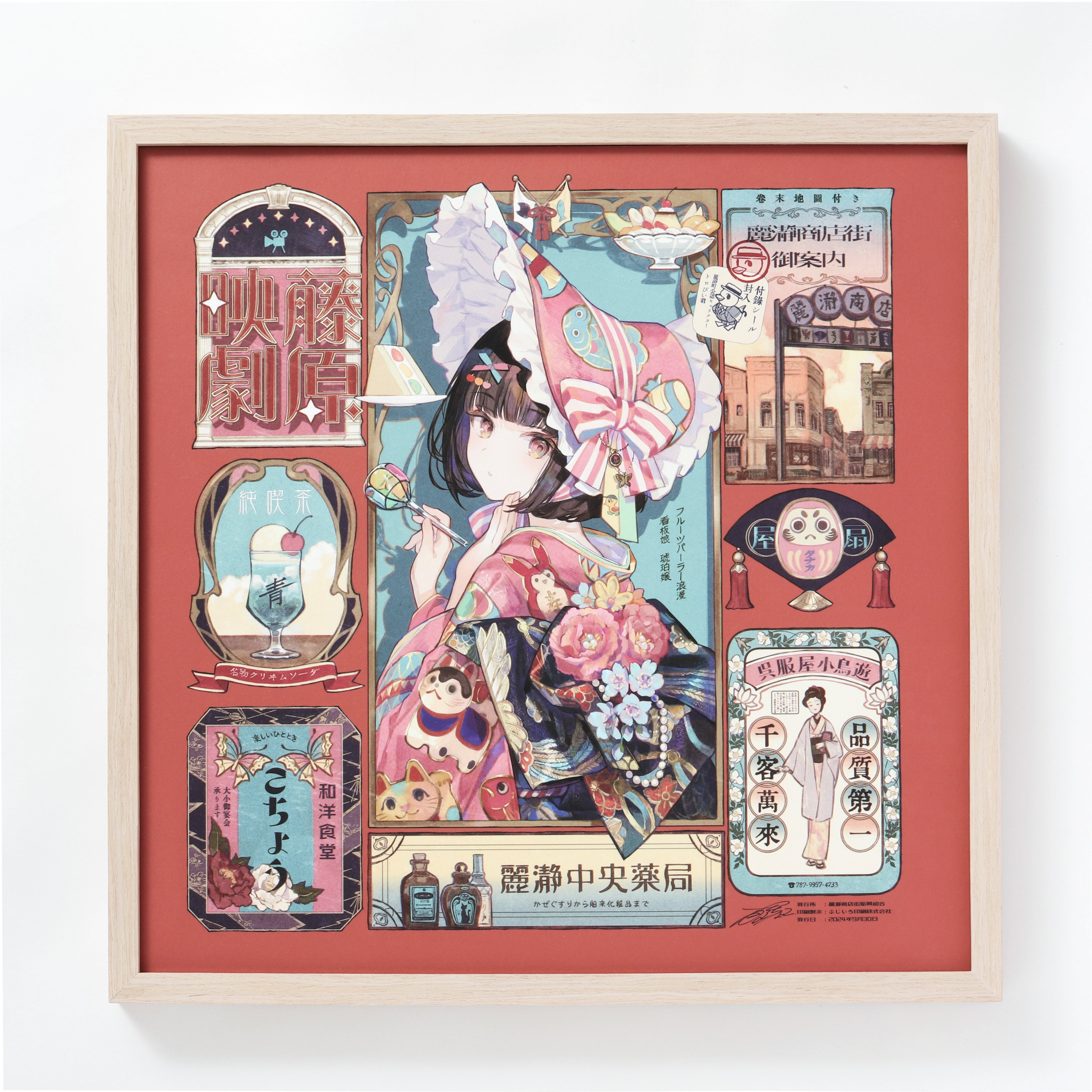 藤ちょこ「和紙印刷アート（S6サイズ、直筆サイン入り）」《秋葉原