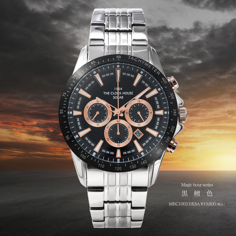 ザ・クロックハウス ソーラー クロノグラフ マジックアワー 黒檀