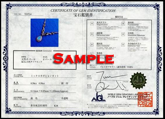 宝石鑑別書ミニ（小） - alliegold