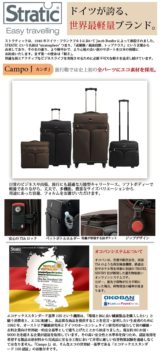 コンサイス Stratic Agravic ストラティック アグラヴィック 2輪TSA