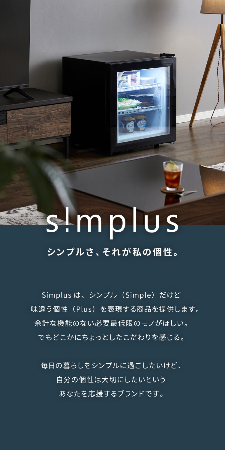 ディスプレイ冷凍庫 SP-55DSLF | simplus シンプラス Official Site