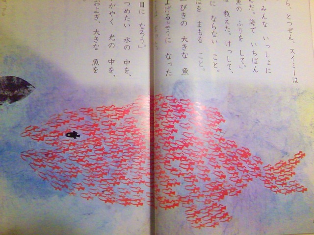 スイミー☆ by レオ＝レオニ: ヘルメスと共に☆