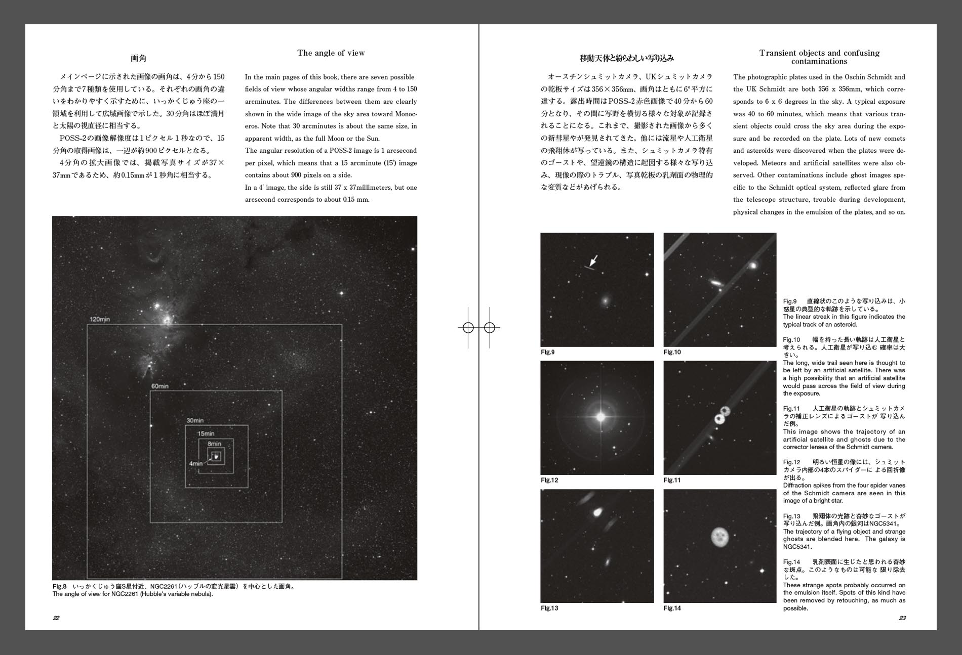 NGC-IC Phographic Catalogue NGC/IC天体写真総カタログ