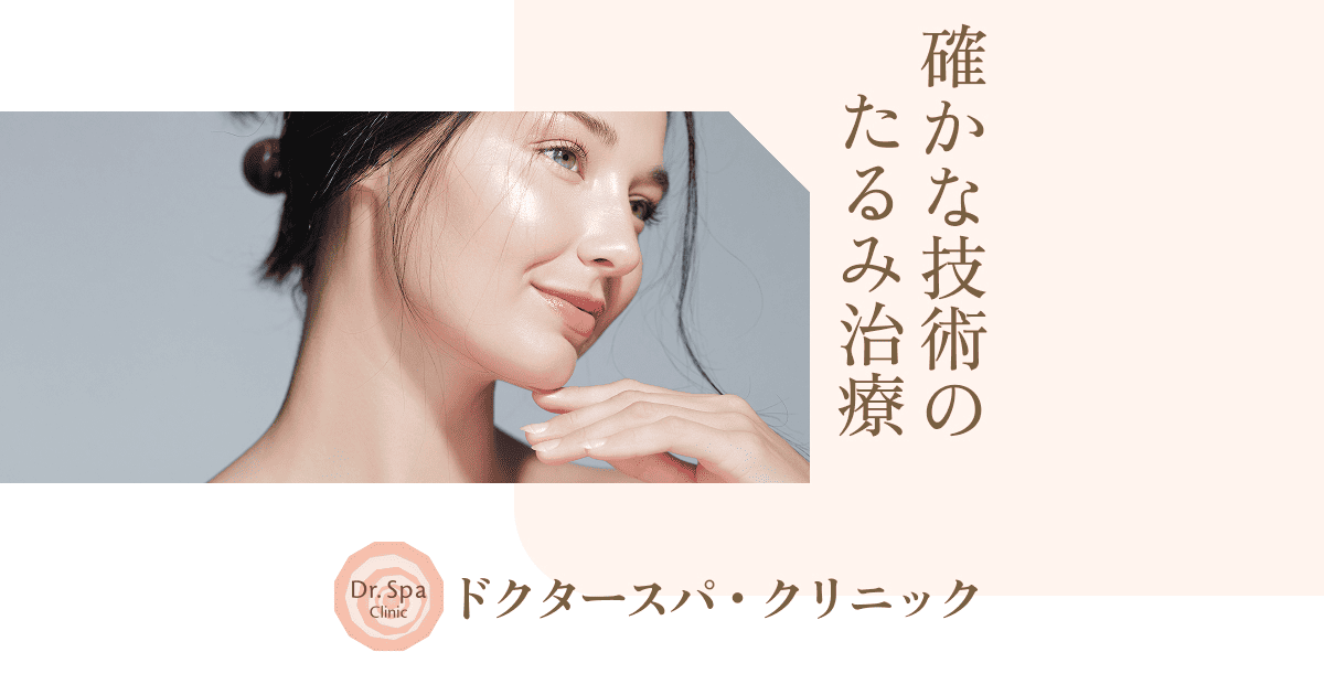 医師紹介（院長/鈴木芳郎） - 東京/代官山のドクタースパ・クリニック