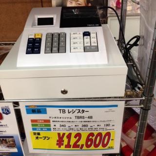 テンポスオリジナル ”レジ” 商品紹介│テンポス松山店ブログ│テンポス