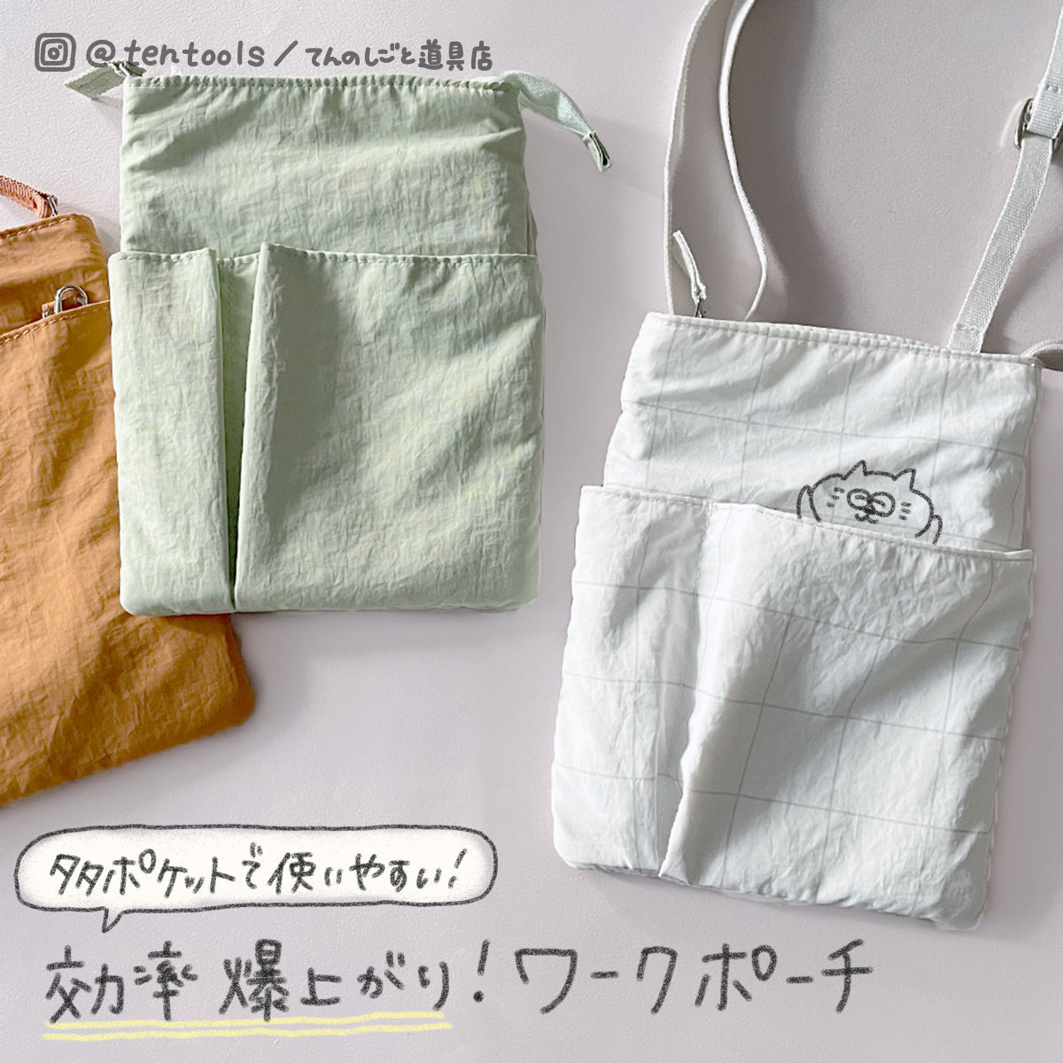 A6サイズ EMILy ワ－クポ－チ(作業バッグ) – てんのしごと道具店