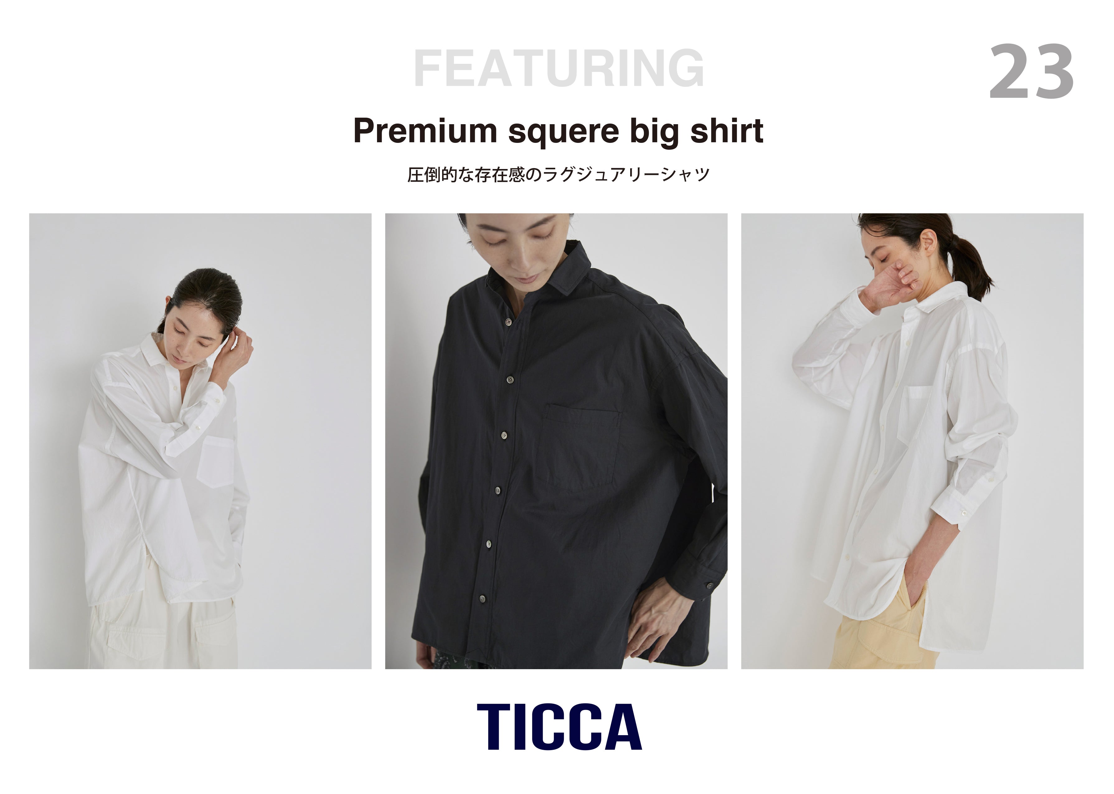 羽織るだけで圧倒的な存在感のラグジュアリーシャツ ＜プレミアム